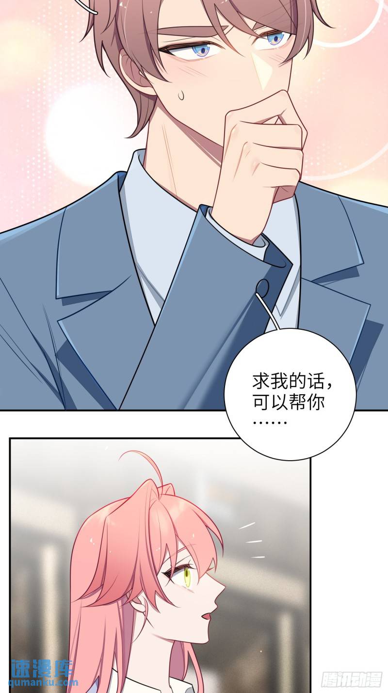 第80话，冷漠的他-第69话