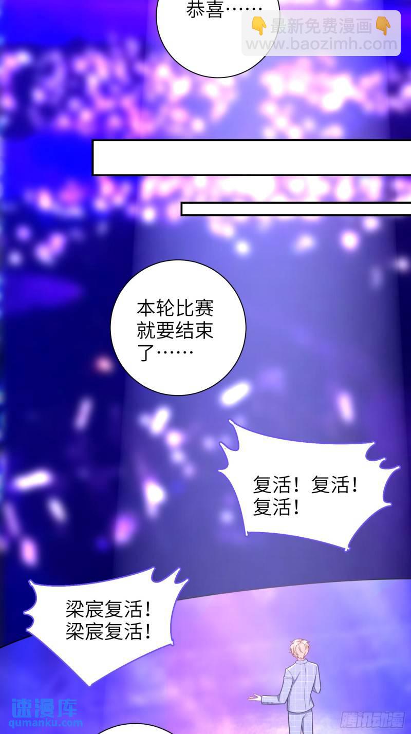 第84话，暗潮-第73话