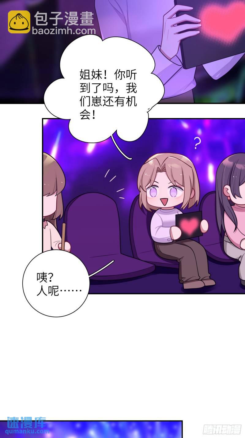 第84话，暗潮-第73话