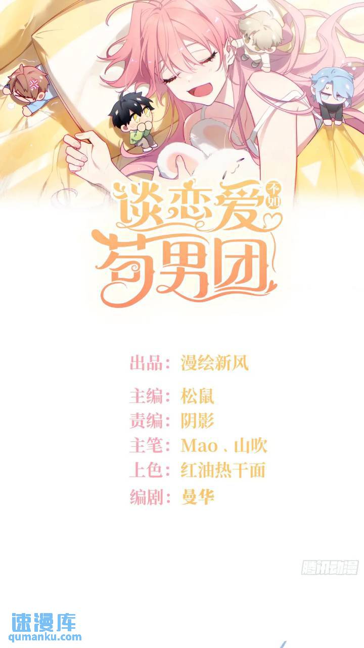 第86话，消失的记忆-第75话