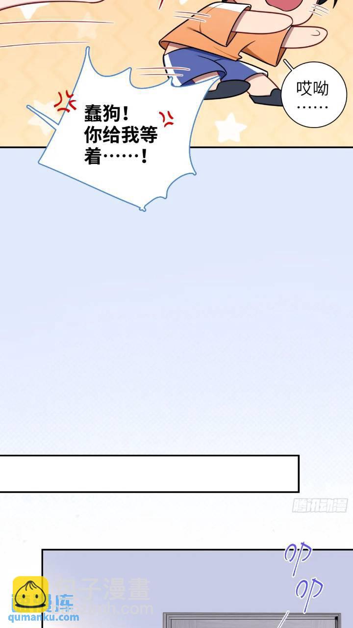 第86话，消失的记忆-第75话
