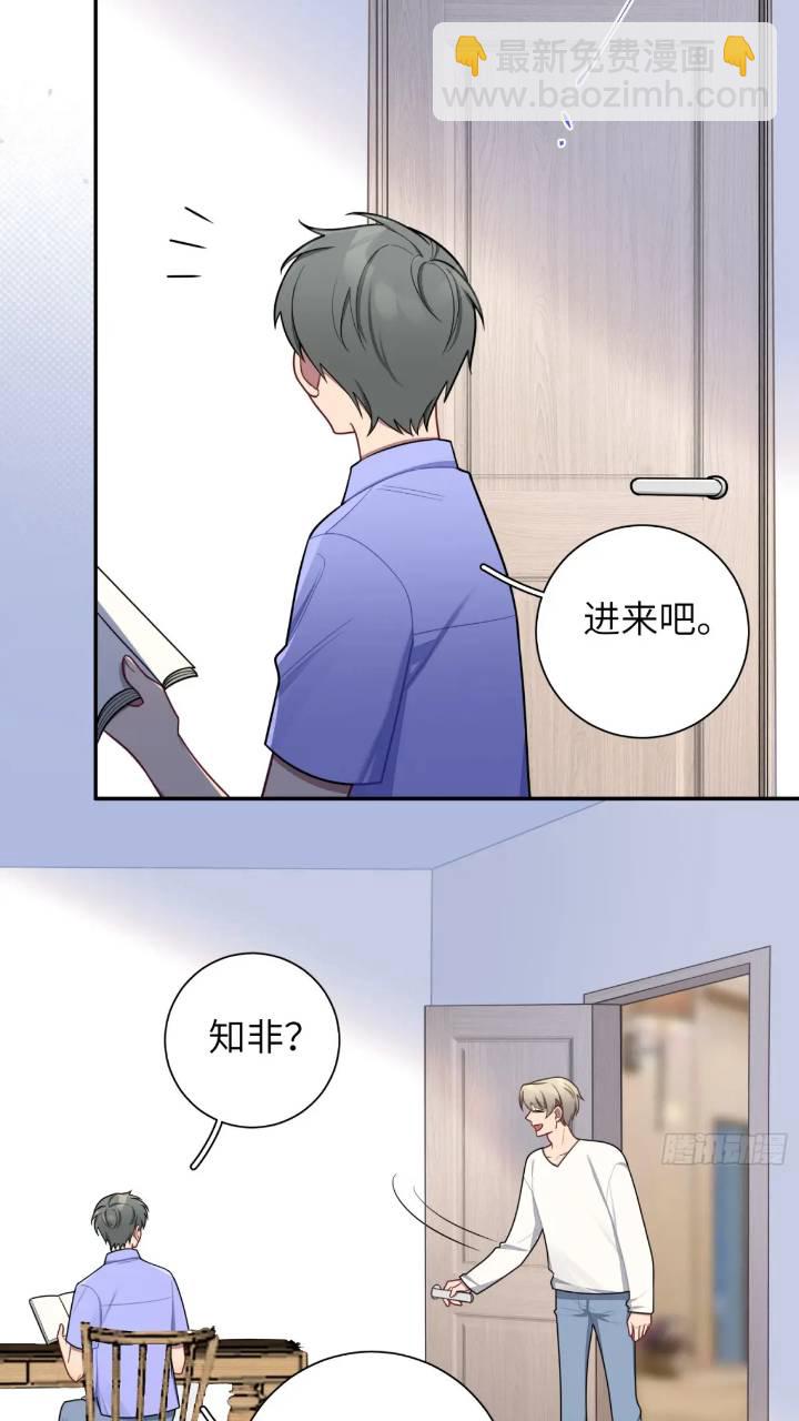 第86话，消失的记忆-第75话