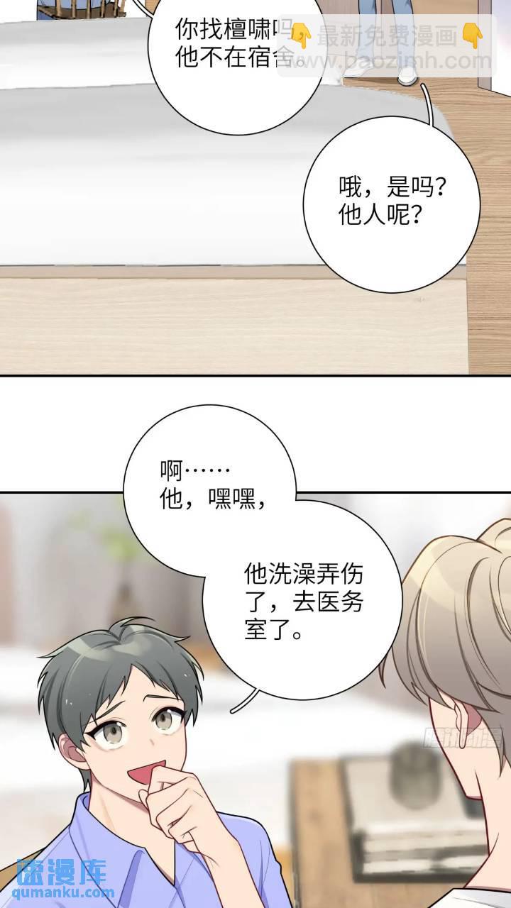 第86话，消失的记忆-第75话