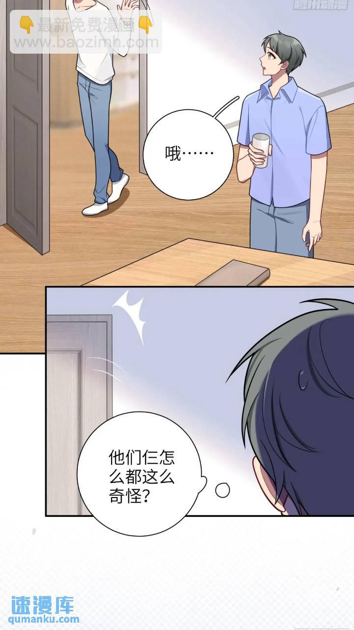 第86话，消失的记忆-第75话