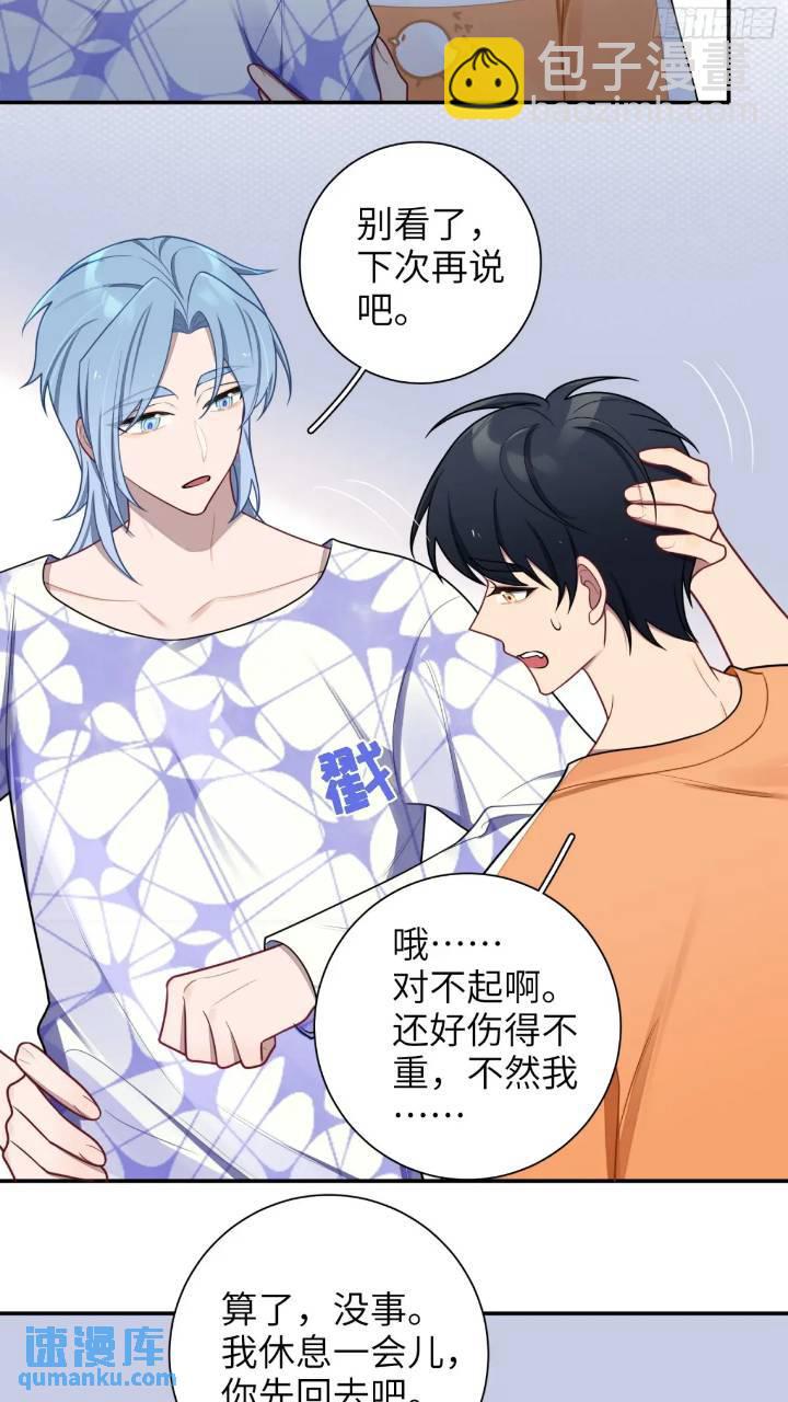 第86话，消失的记忆-第75话