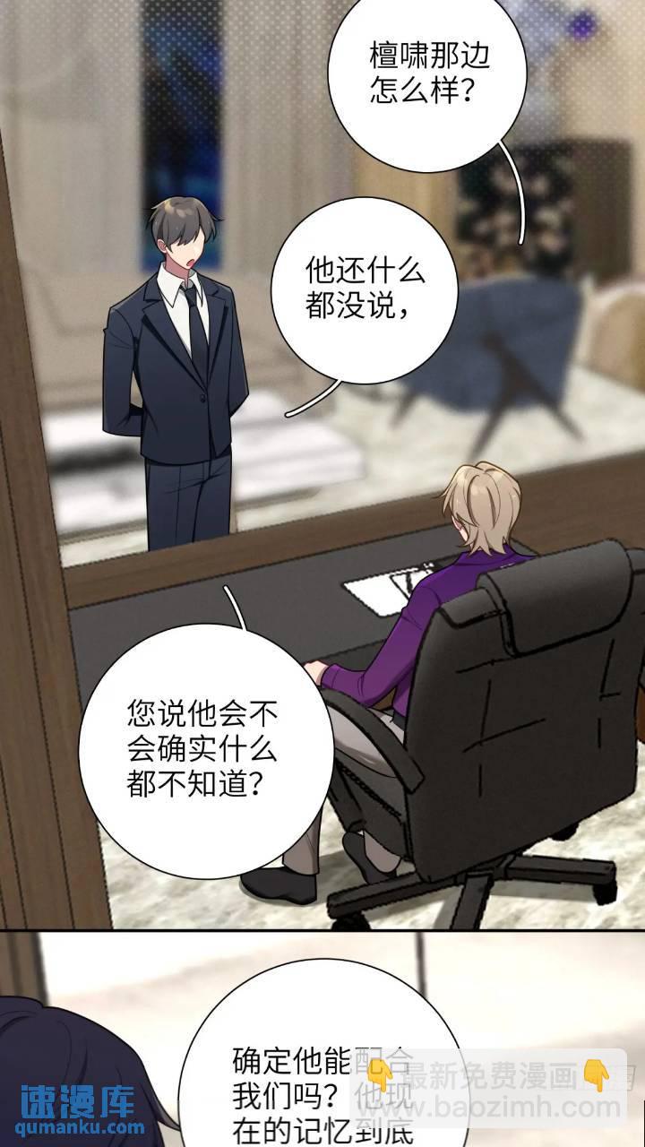第86话，消失的记忆-第75话