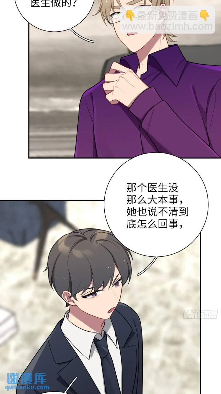 第86话，消失的记忆-第75话