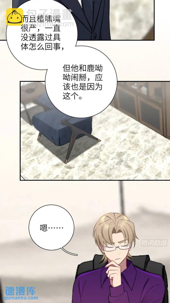 第86话，消失的记忆-第75话