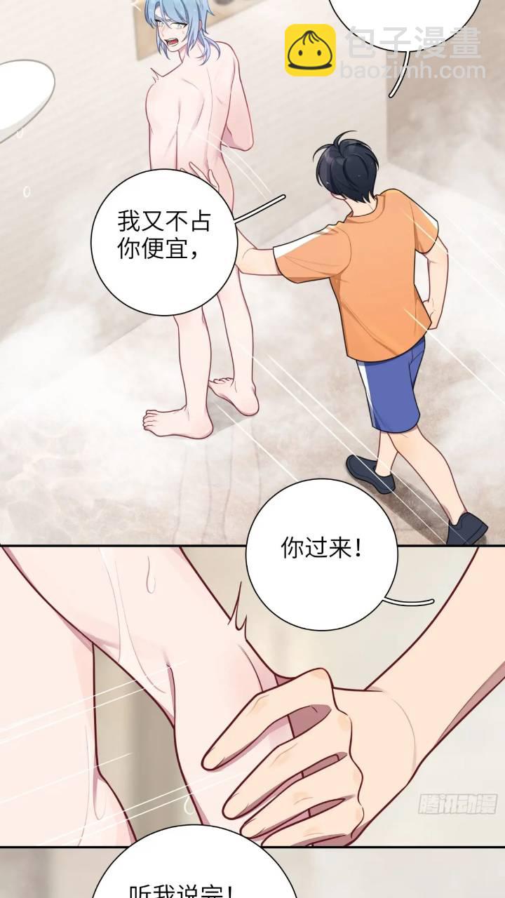 第86话，消失的记忆-第75话