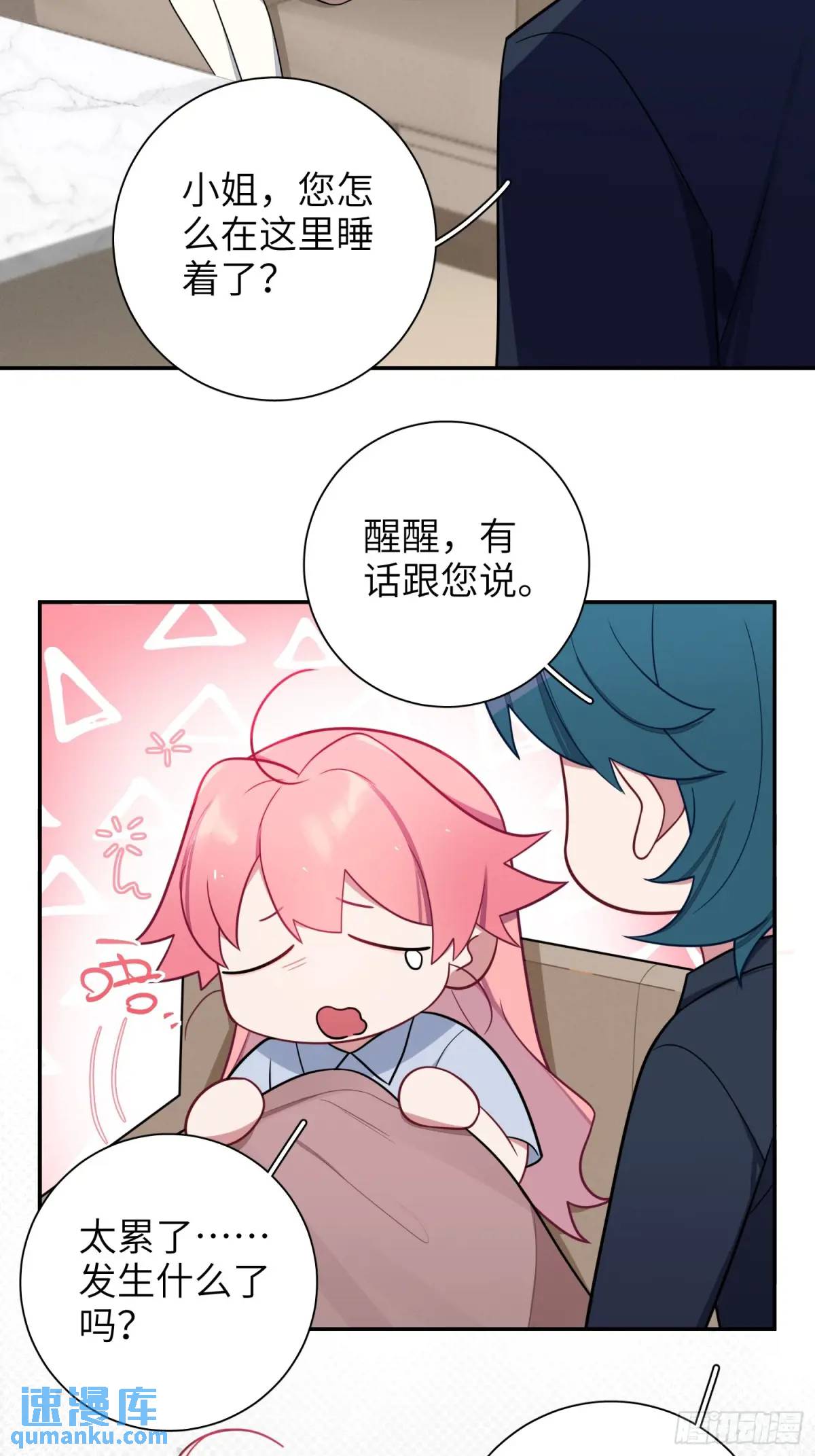 第88话，走开-第77话