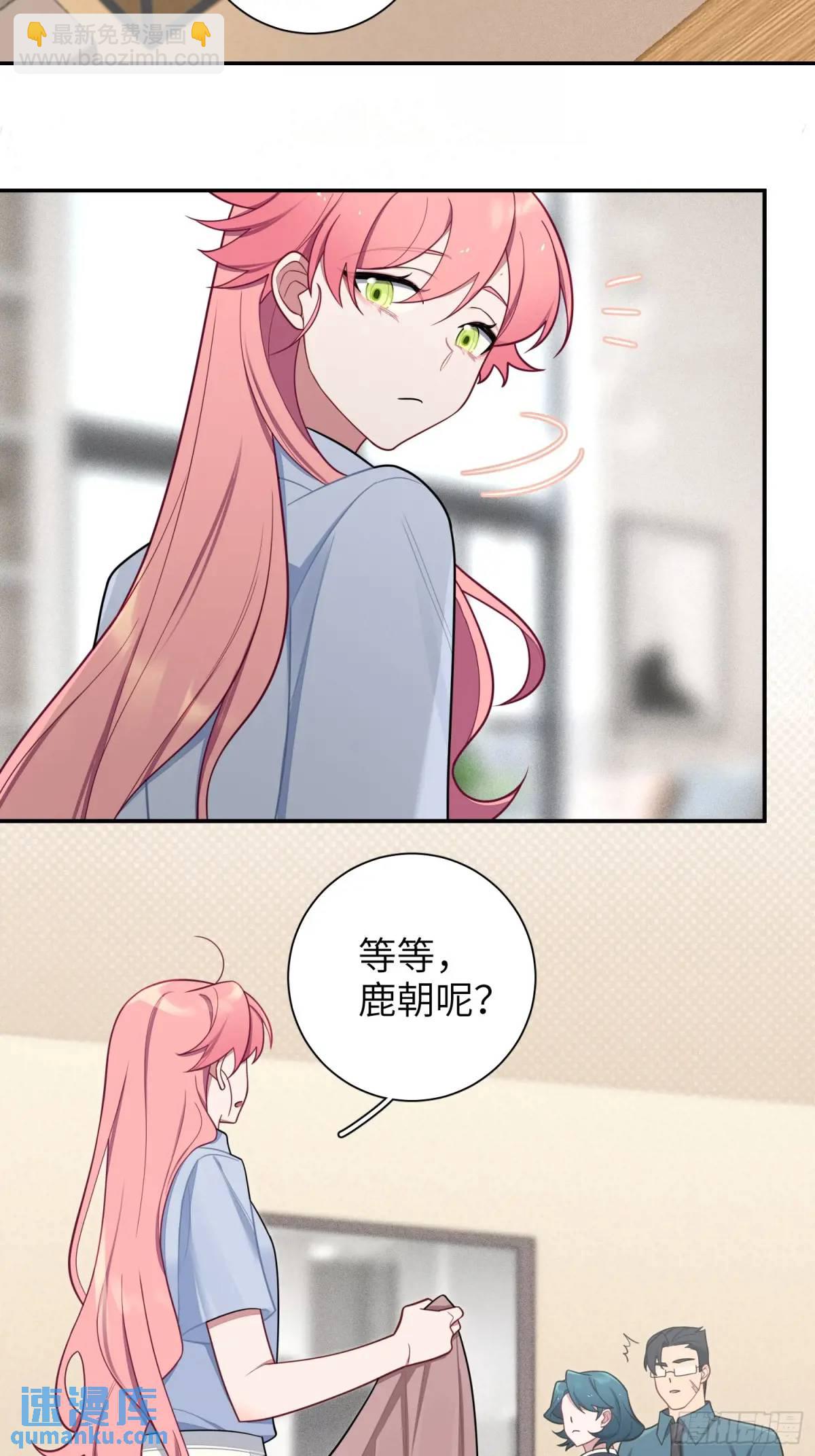 第88话，走开-第77话