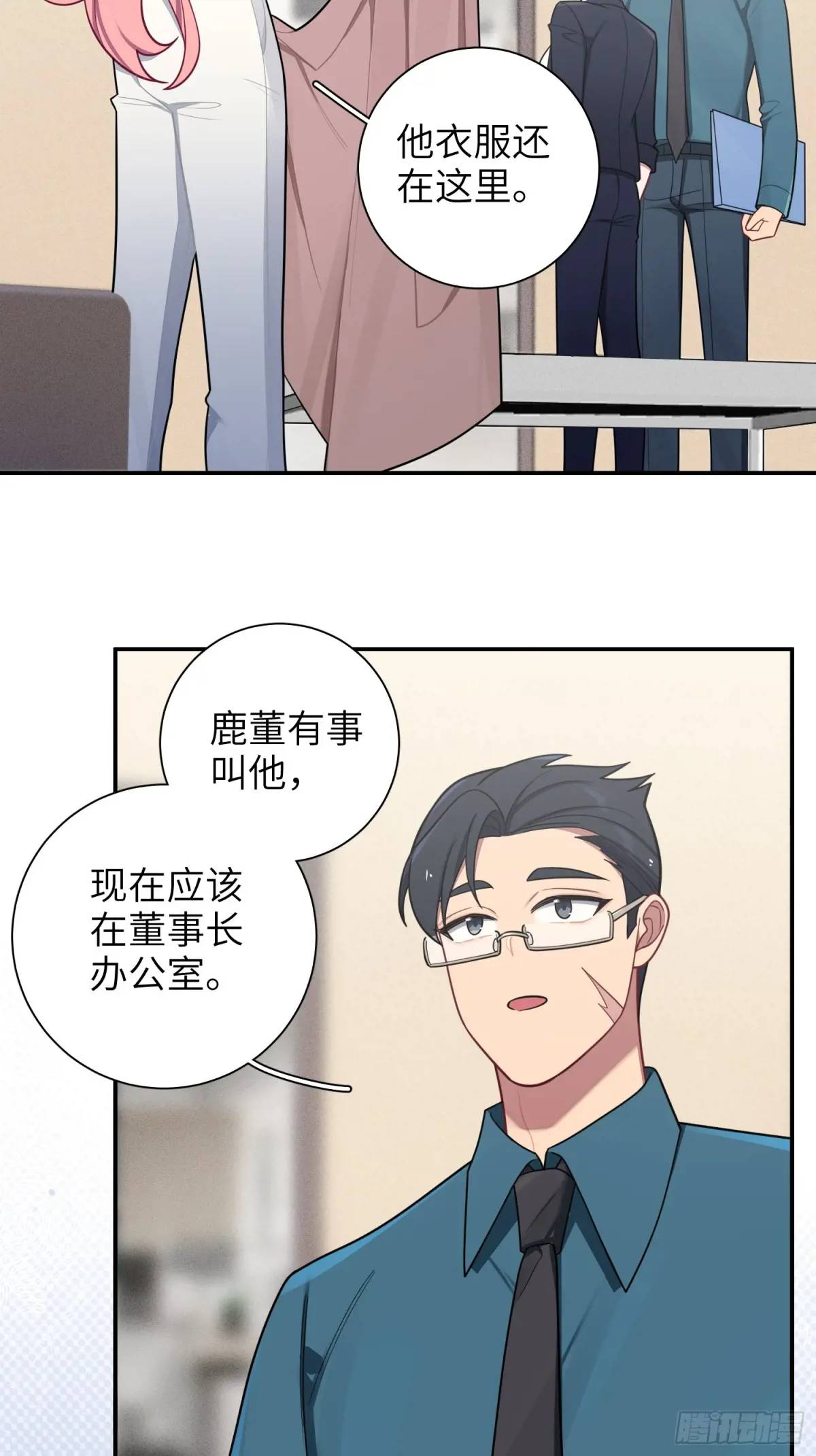 第88话，走开-第77话