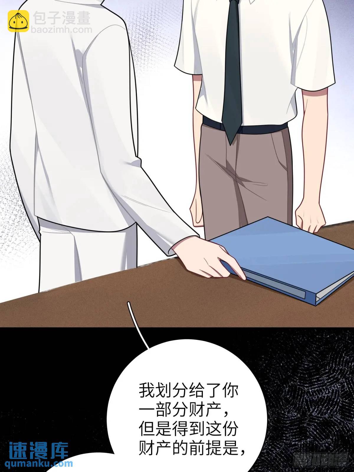第88话，走开-第77话