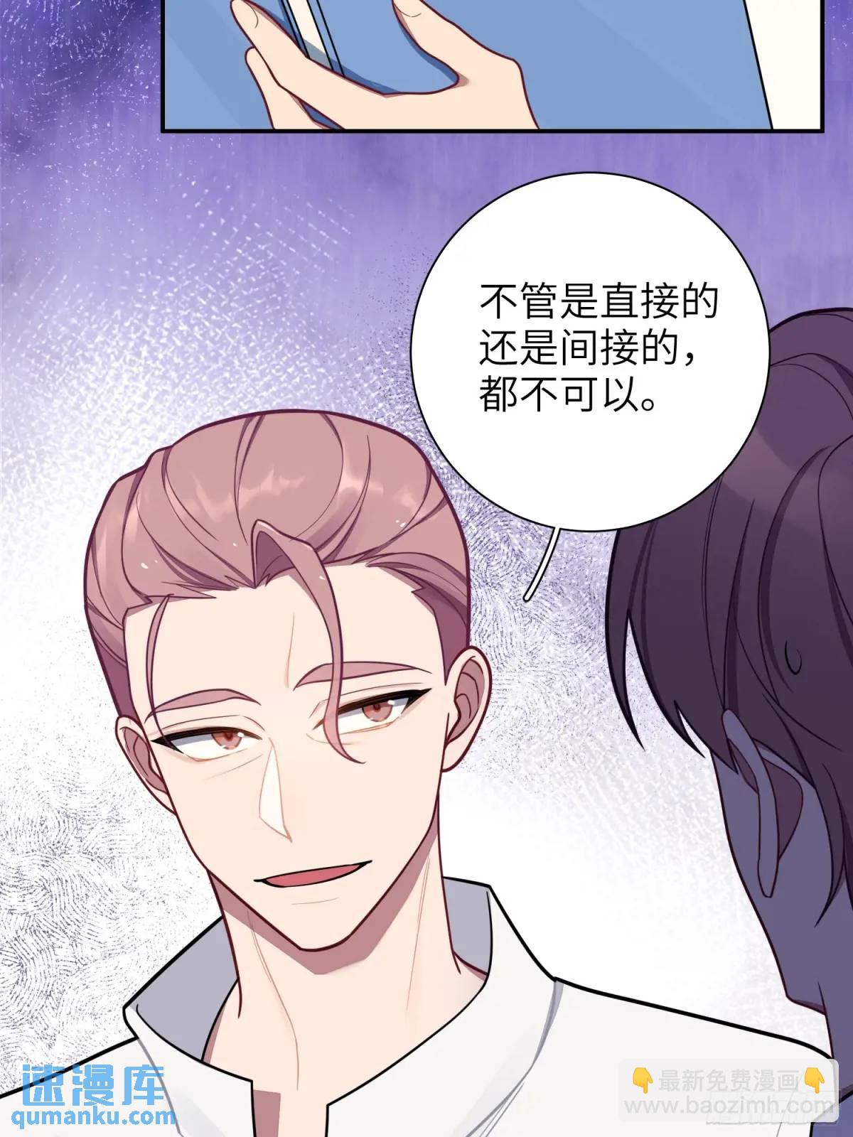 第88话，走开-第77话