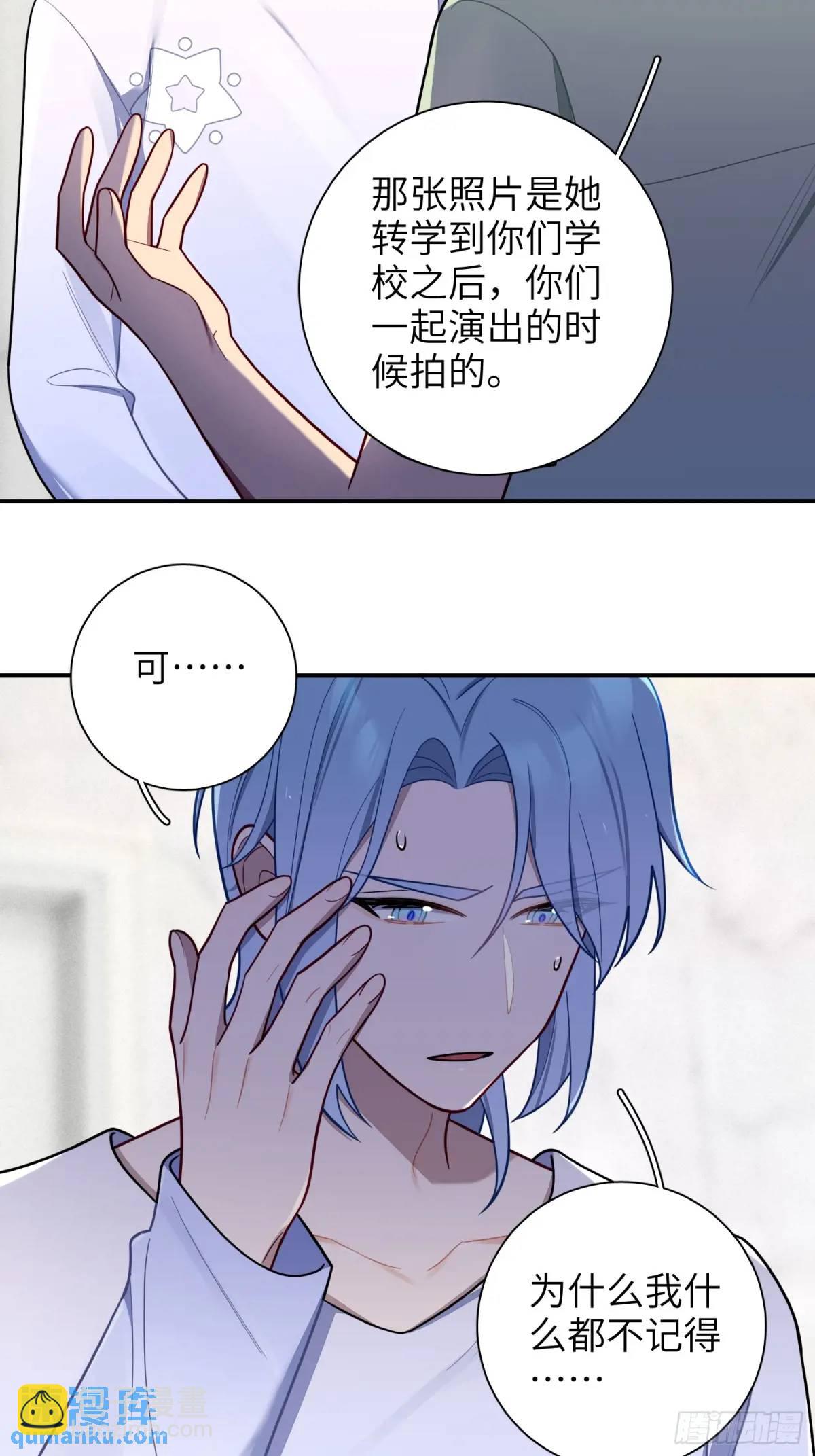第88话，走开-第77话