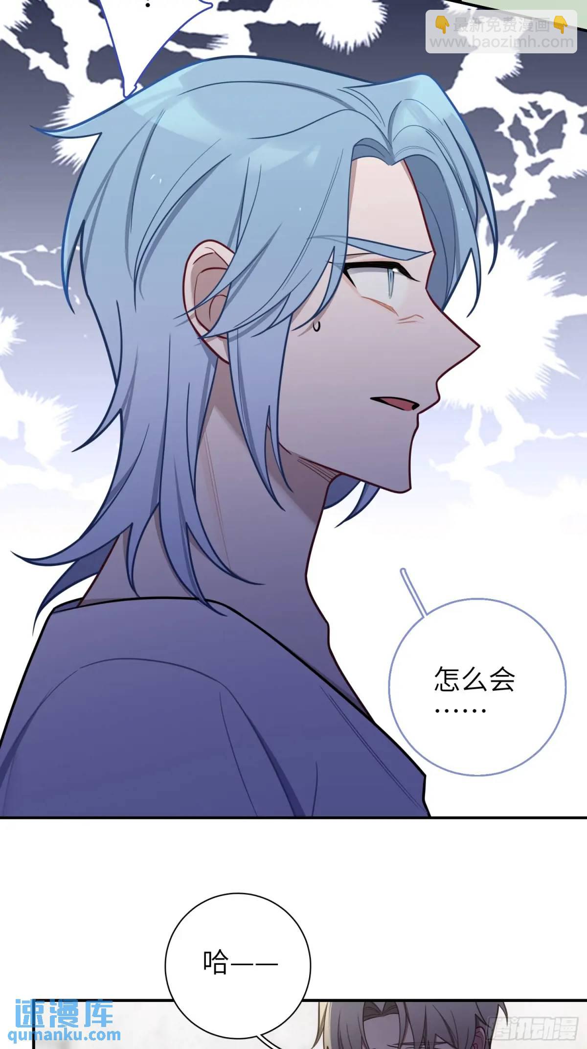 第88话，走开-第77话