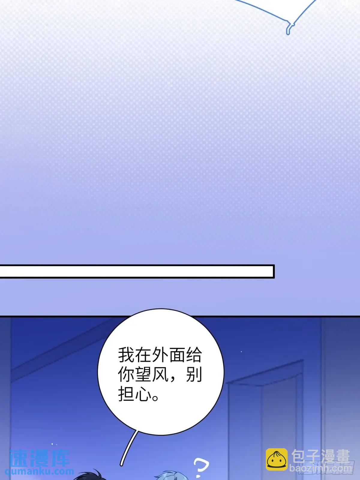 第90话，便宜他们了-第79话