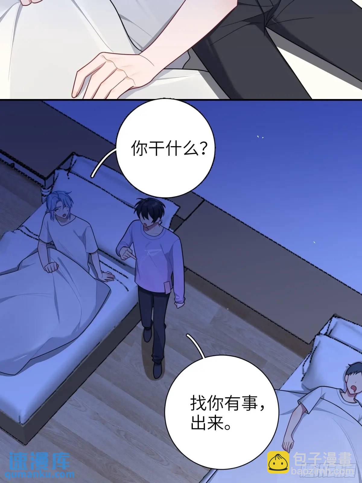 第90话，便宜他们了-第79话