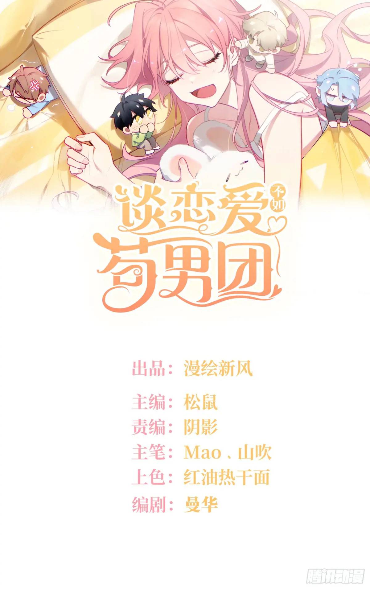 第92话，重新开始的机会-第81话
