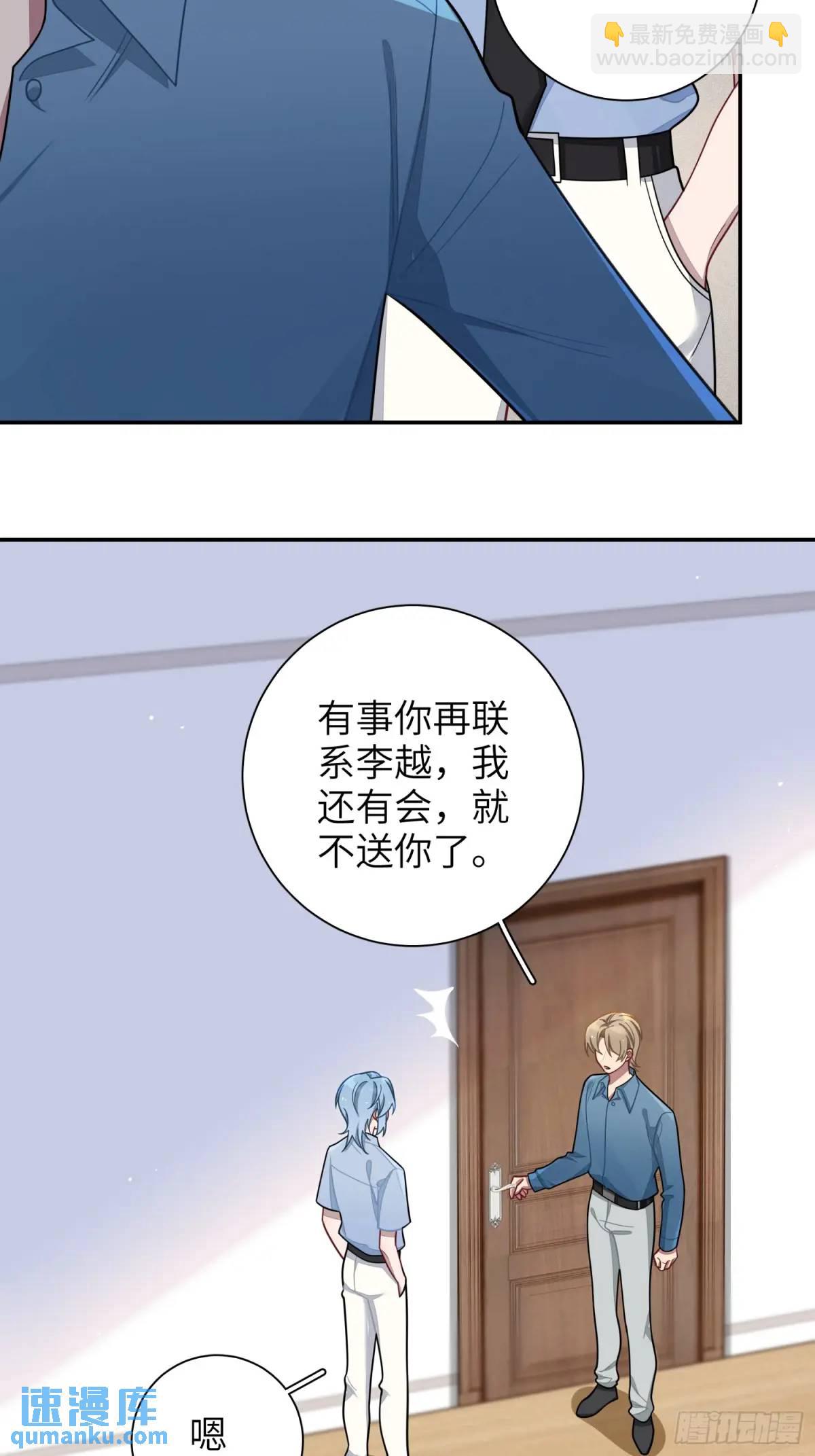第92话，重新开始的机会-第81话