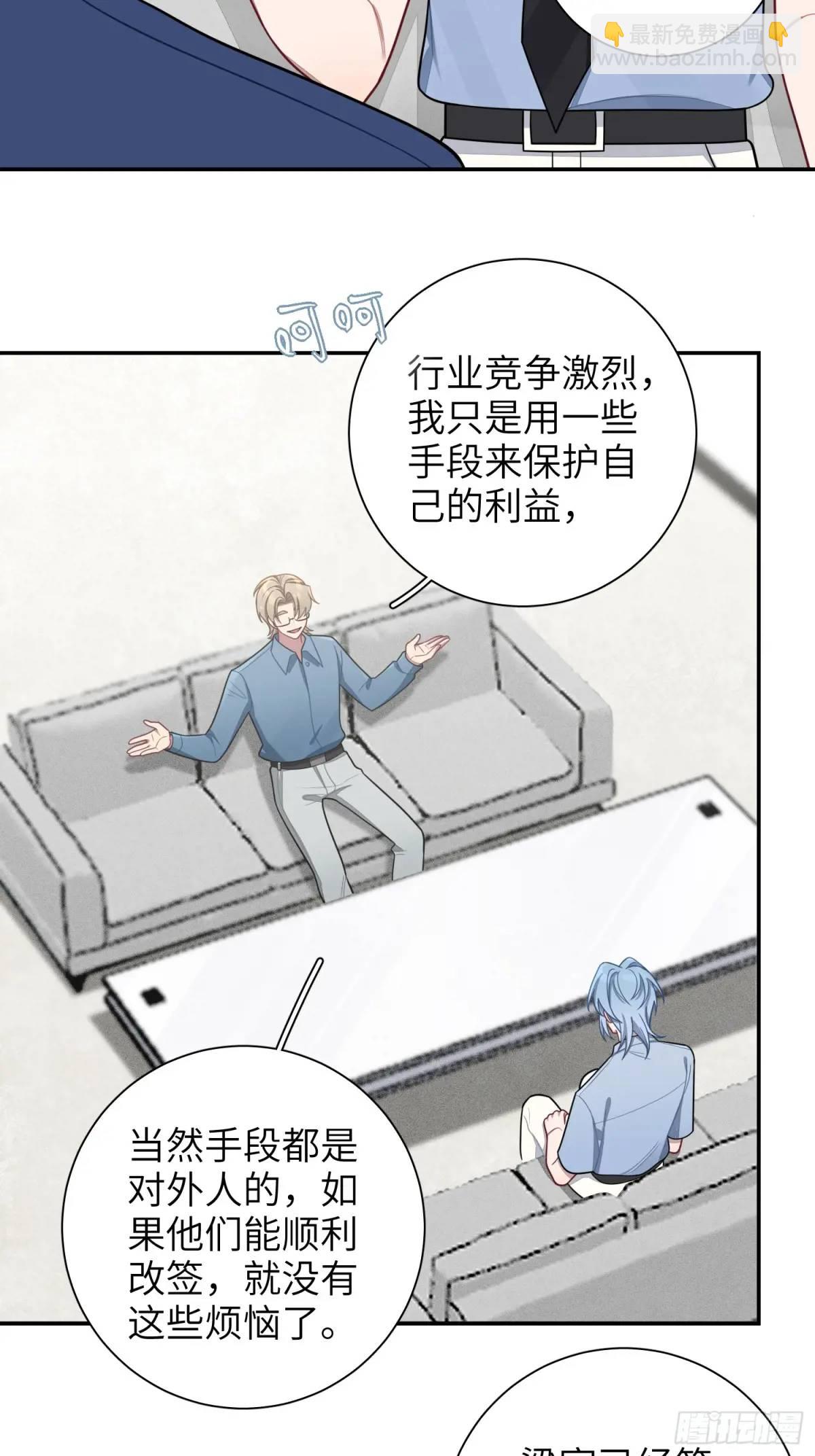 第92话，重新开始的机会-第81话
