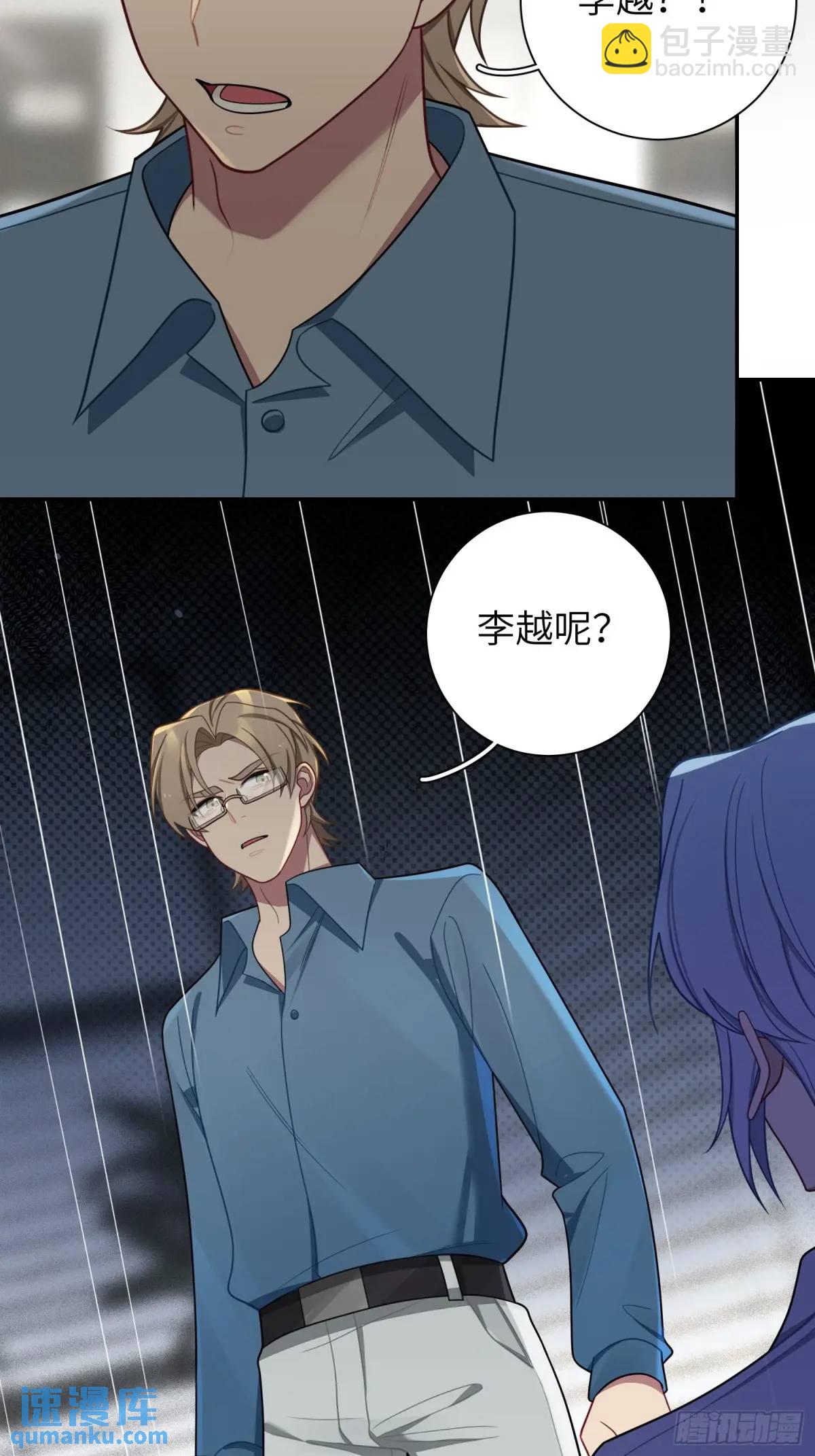 第92话，重新开始的机会-第81话