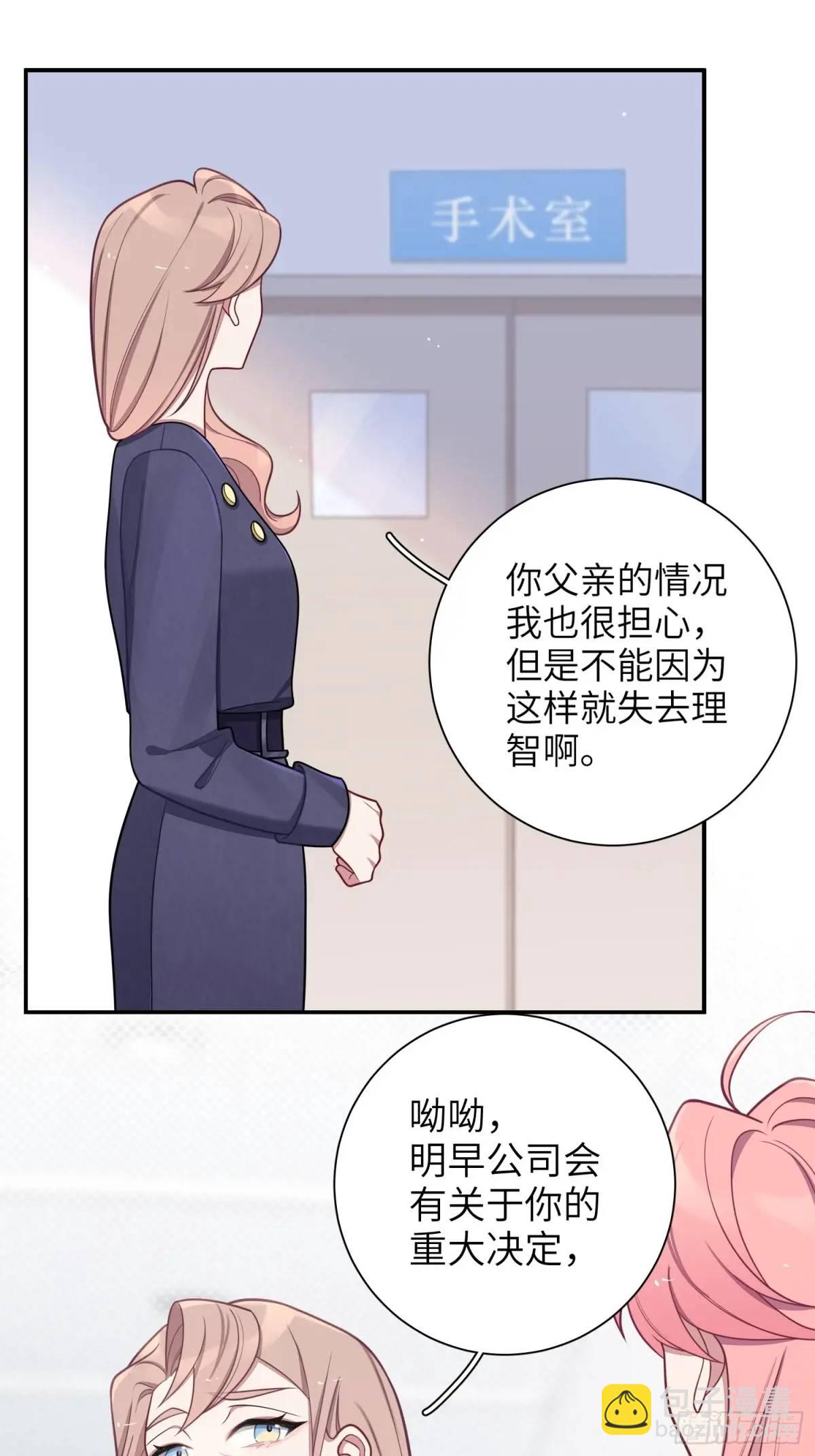 第94话，代理董事长-第83话