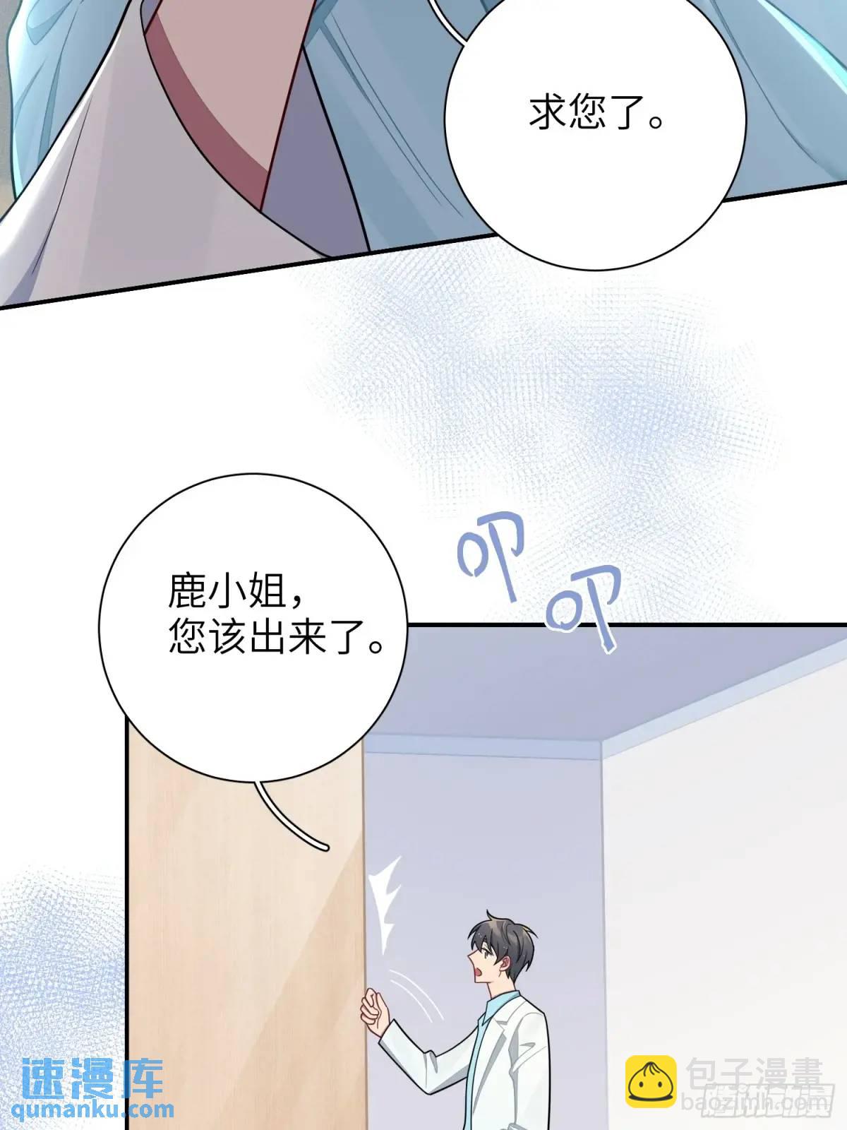 第94话，代理董事长-第83话