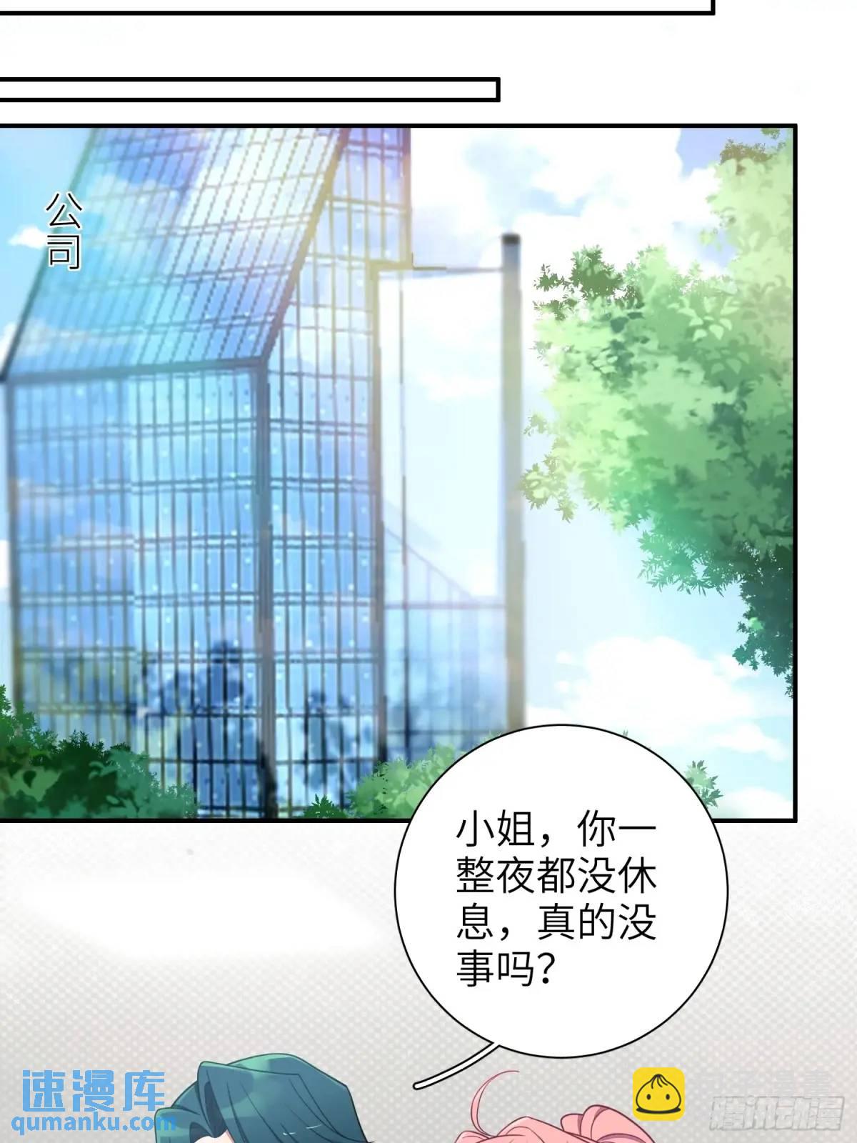 第94话，代理董事长-第83话