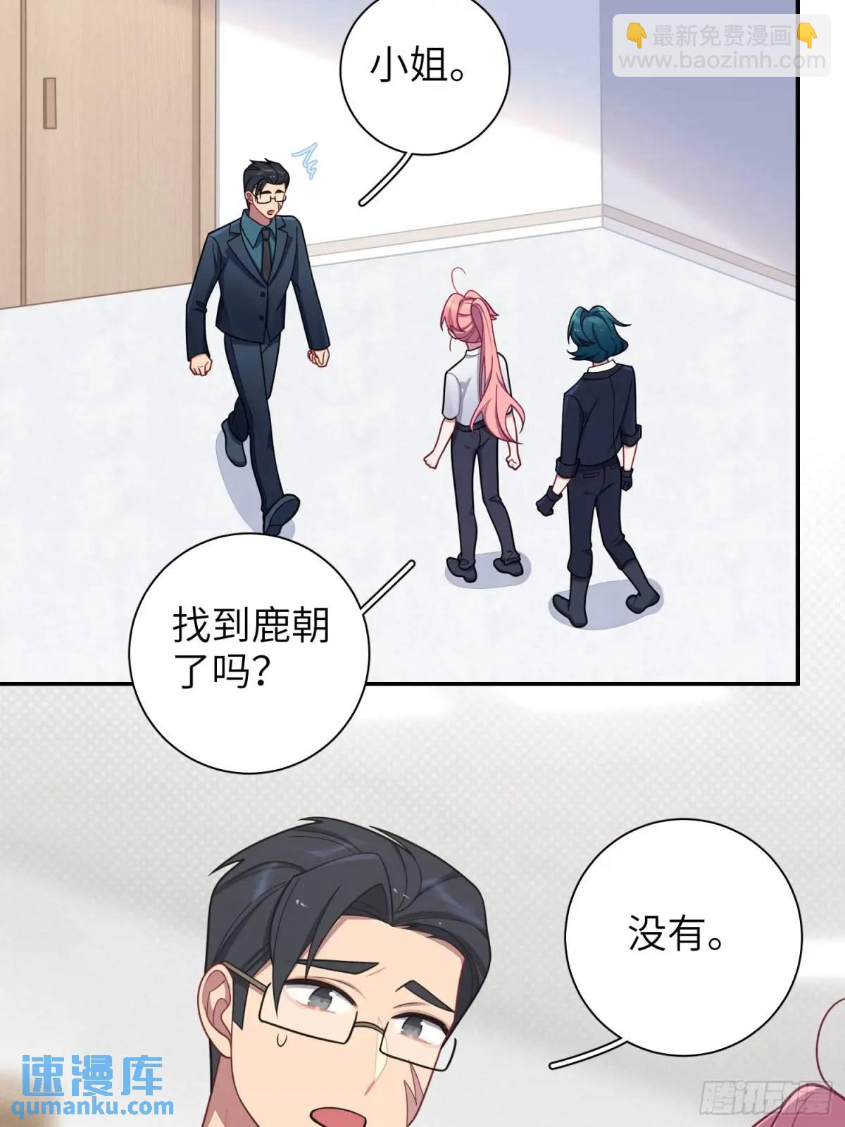第94话，代理董事长-第83话