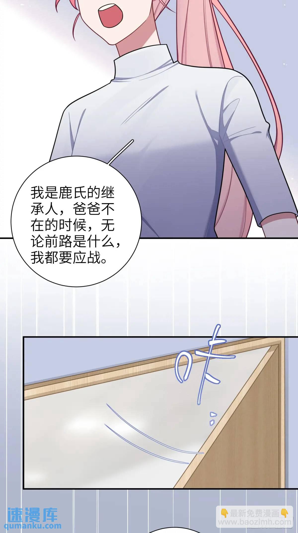 第94话，代理董事长-第83话