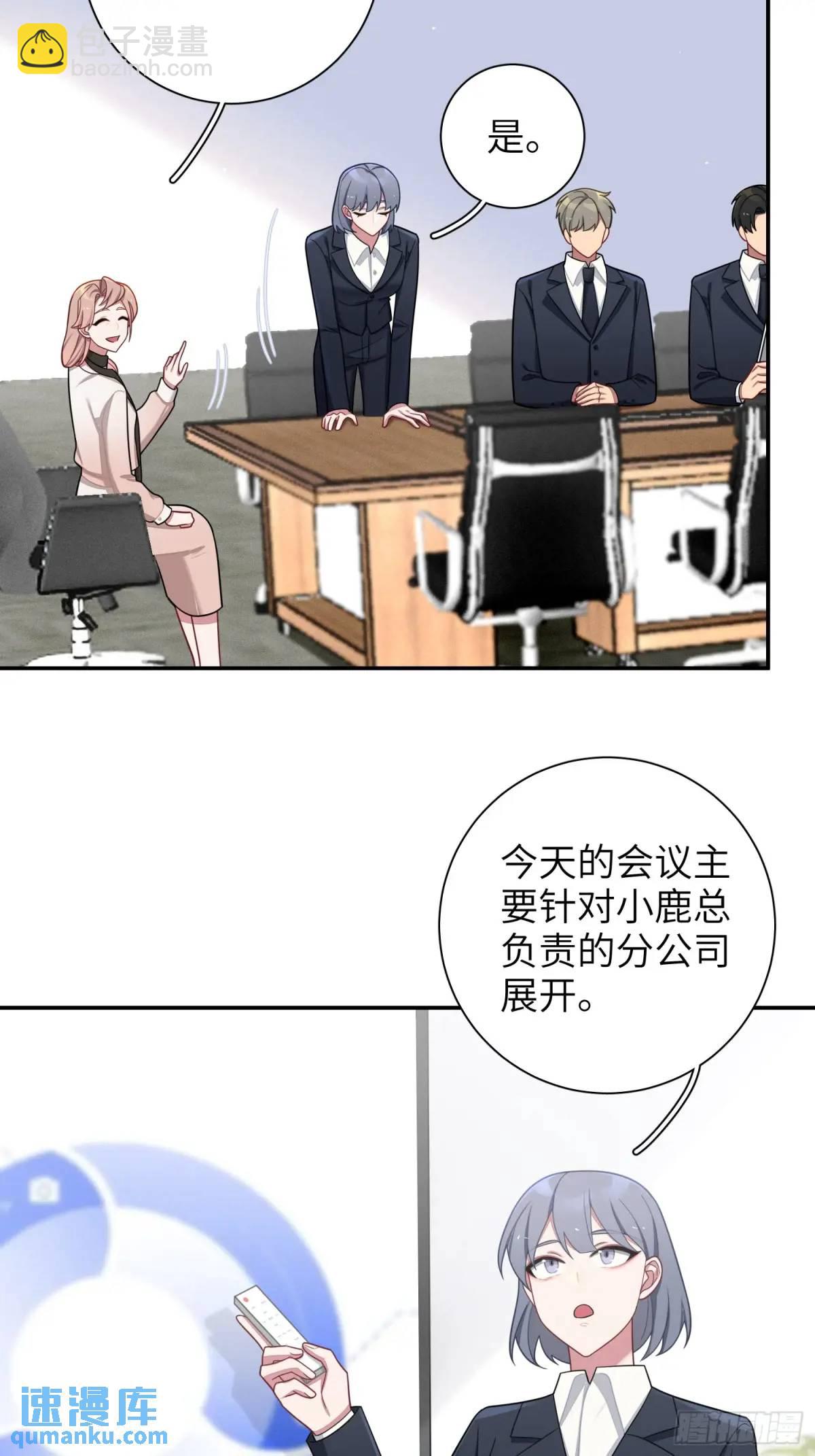 第94话，代理董事长-第83话