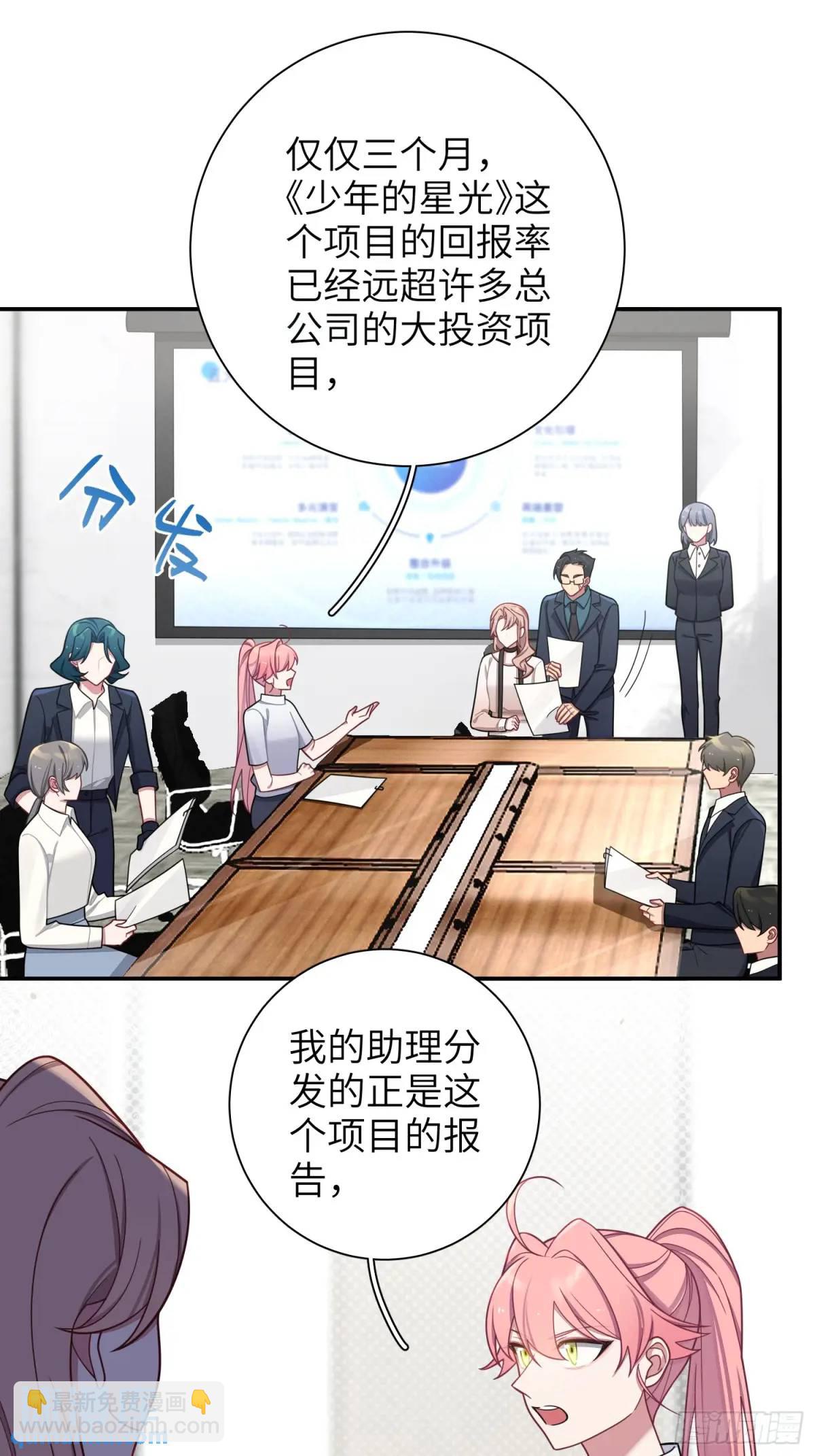 第94话，代理董事长-第83话