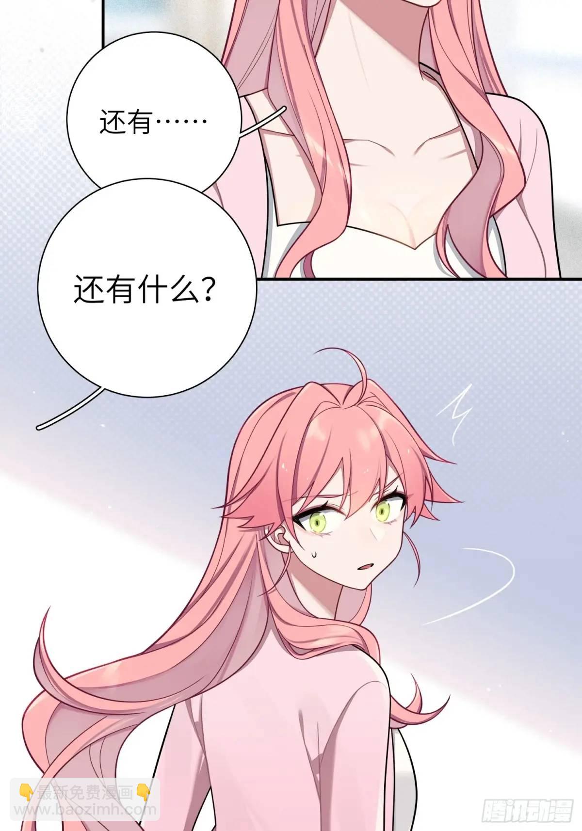 第94话，代理董事长-第83话
