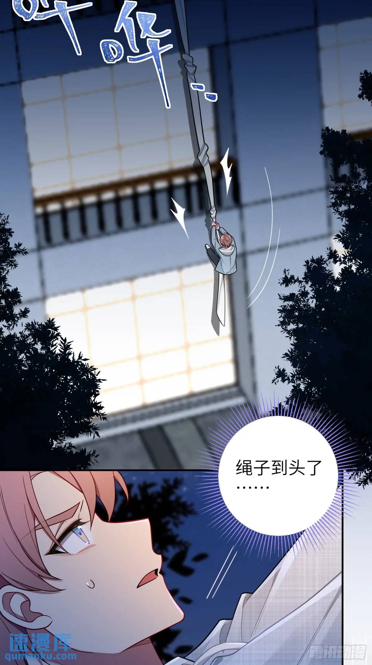 第96话，都是为了你好-第85话