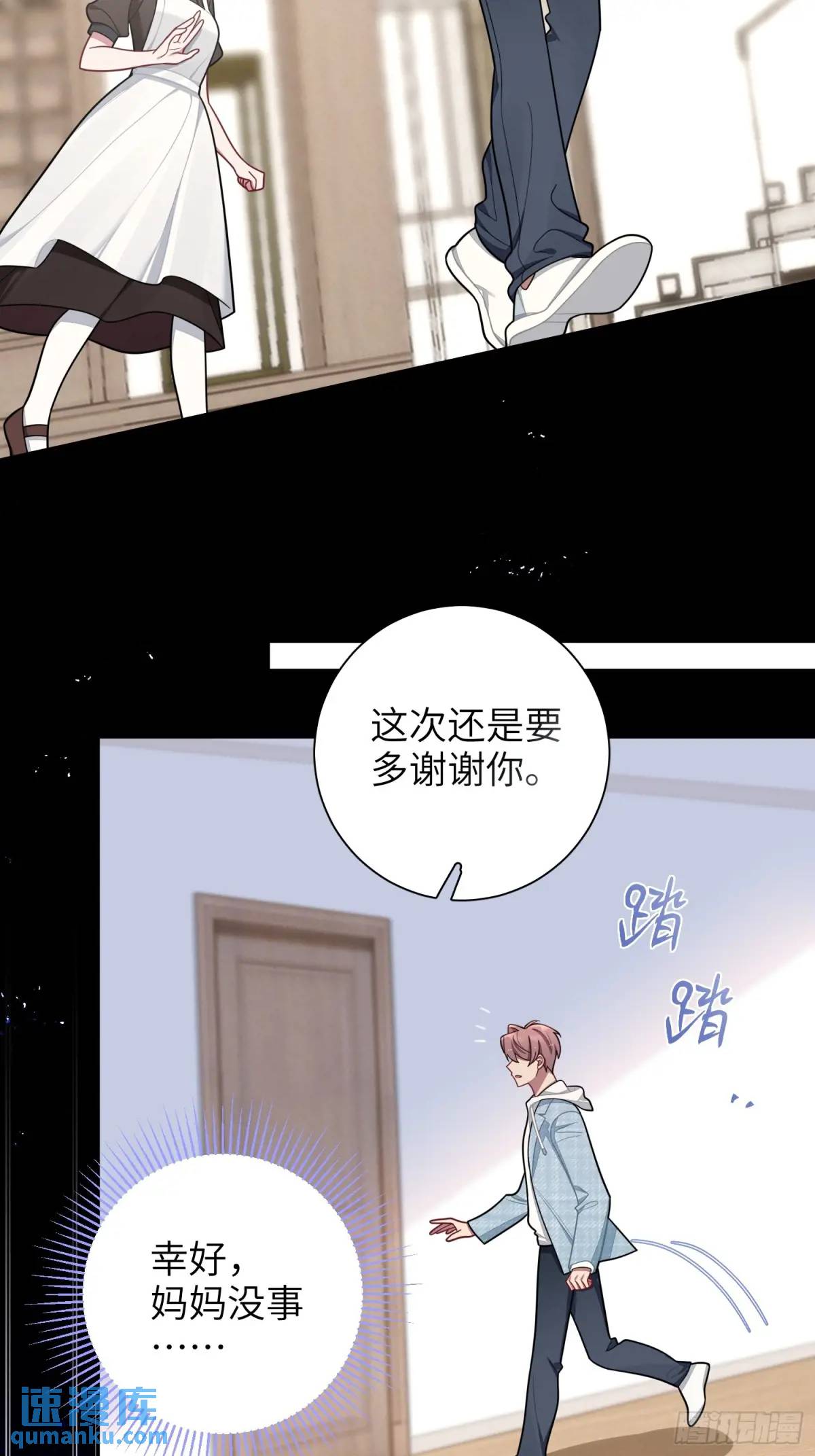 第96话，都是为了你好-第85话