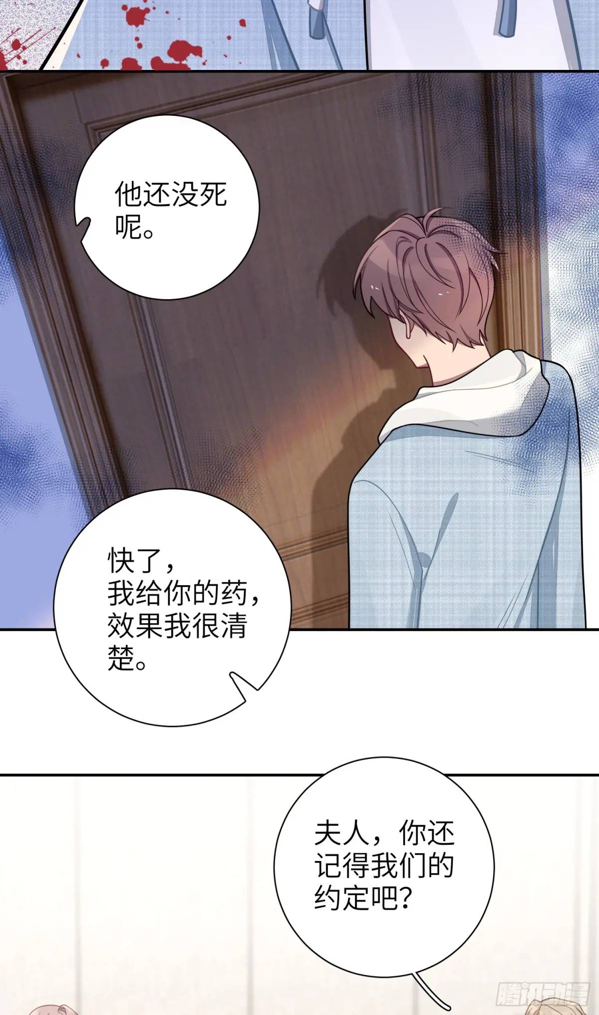 第96话，都是为了你好-第85话