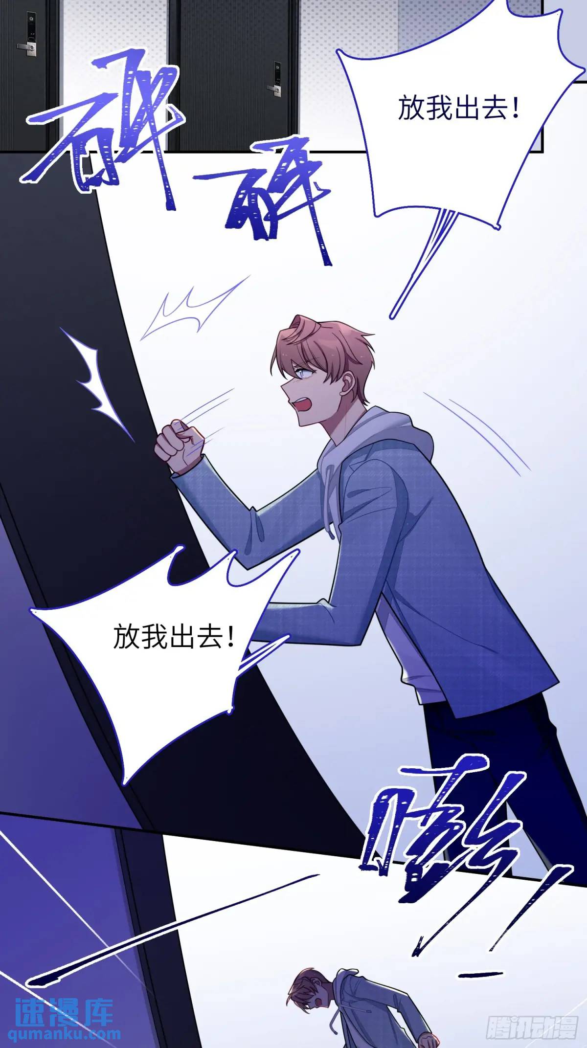 第96话，都是为了你好-第85话
