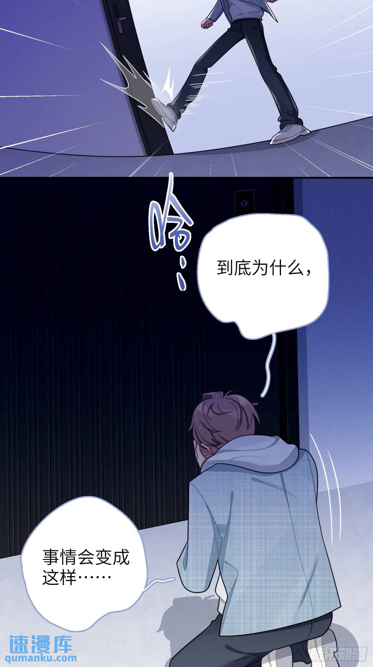 第96话，都是为了你好-第85话