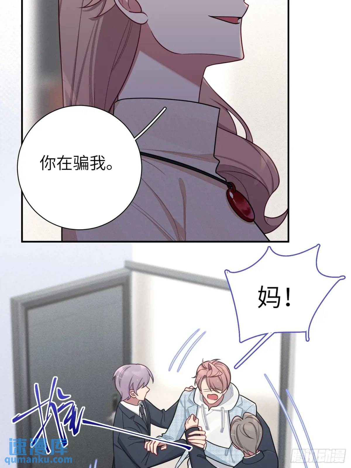 第96话，都是为了你好-第85话