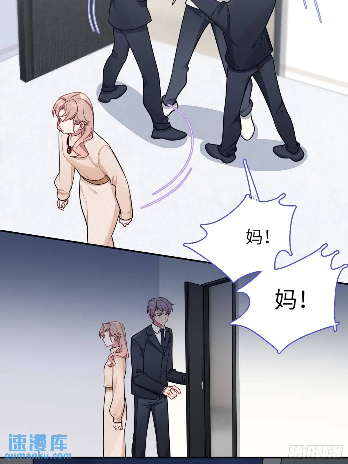 第96话，都是为了你好-第85话