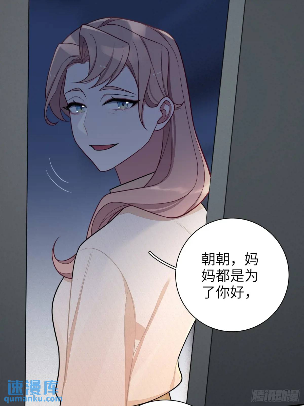 第96话，都是为了你好-第85话
