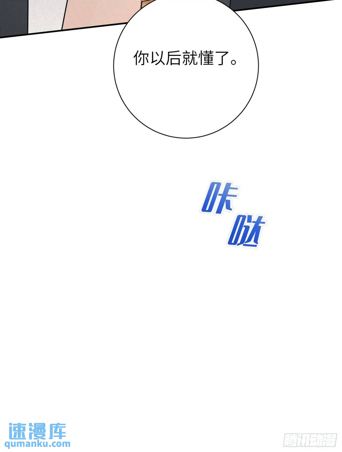 第96话，都是为了你好-第85话