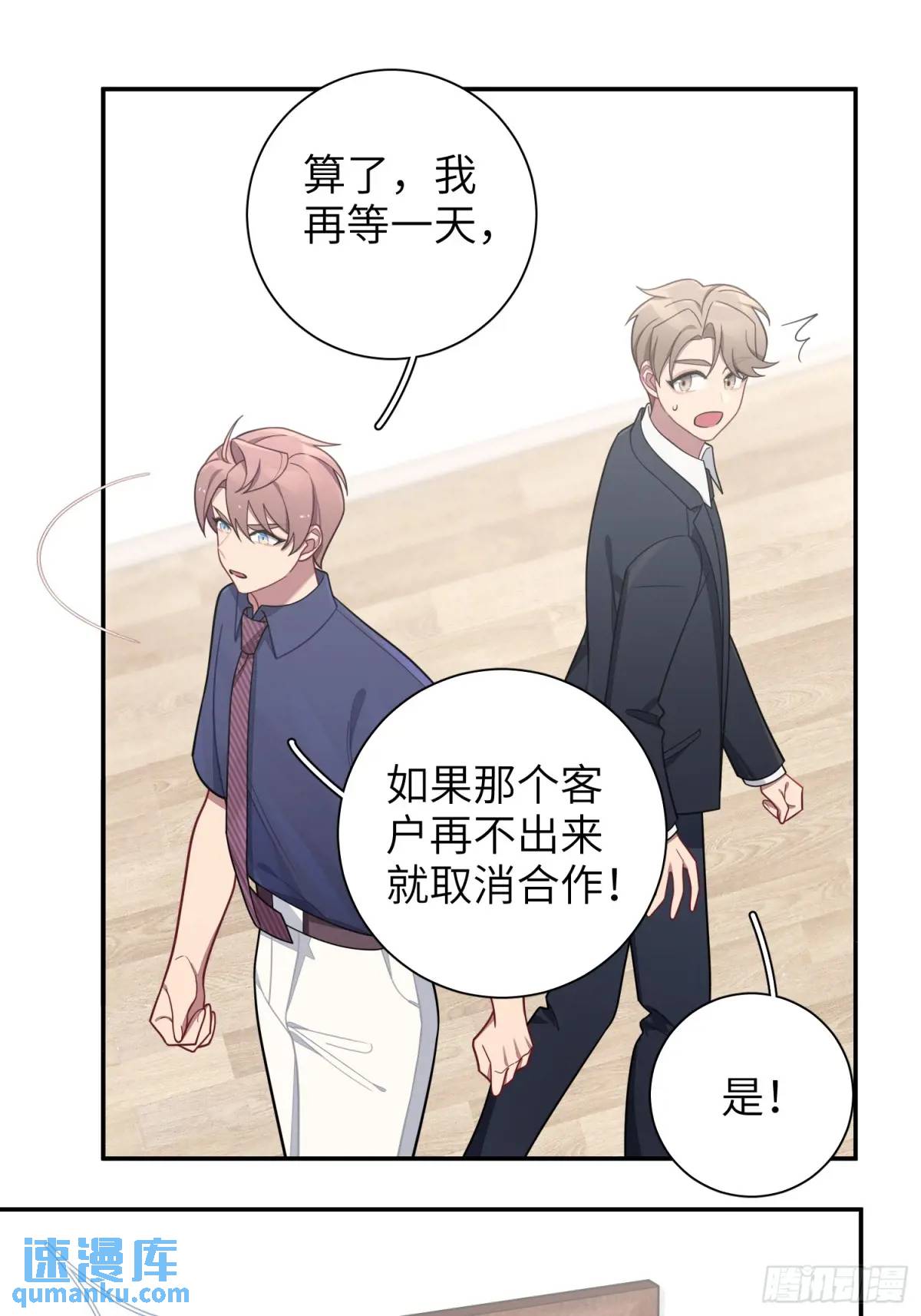 第96话，都是为了你好-第85话