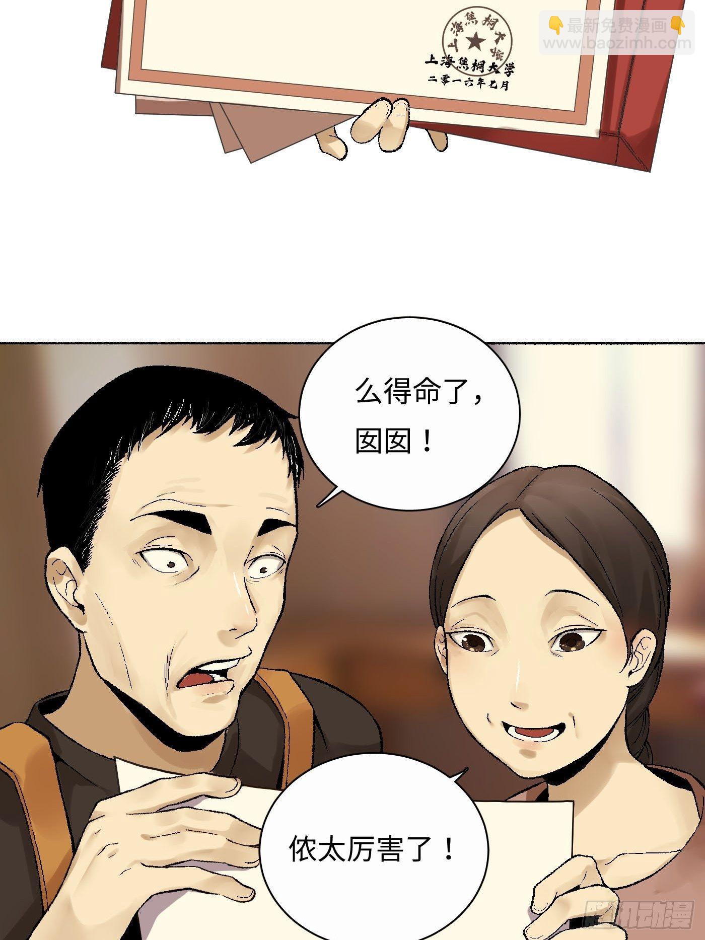 第10话 纸娃娃(1/2)-第11话