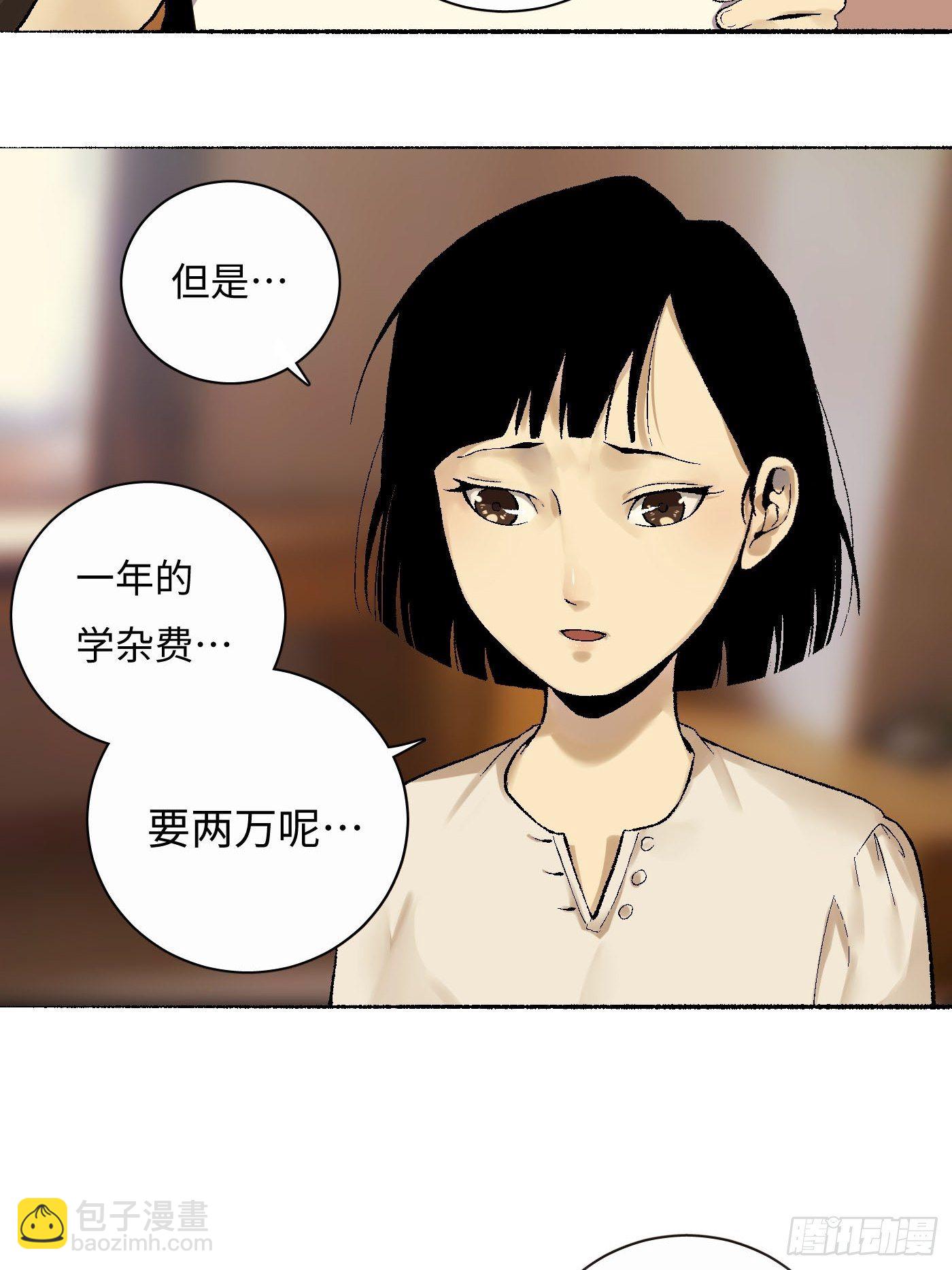 第10话 纸娃娃(1/2)-第11话