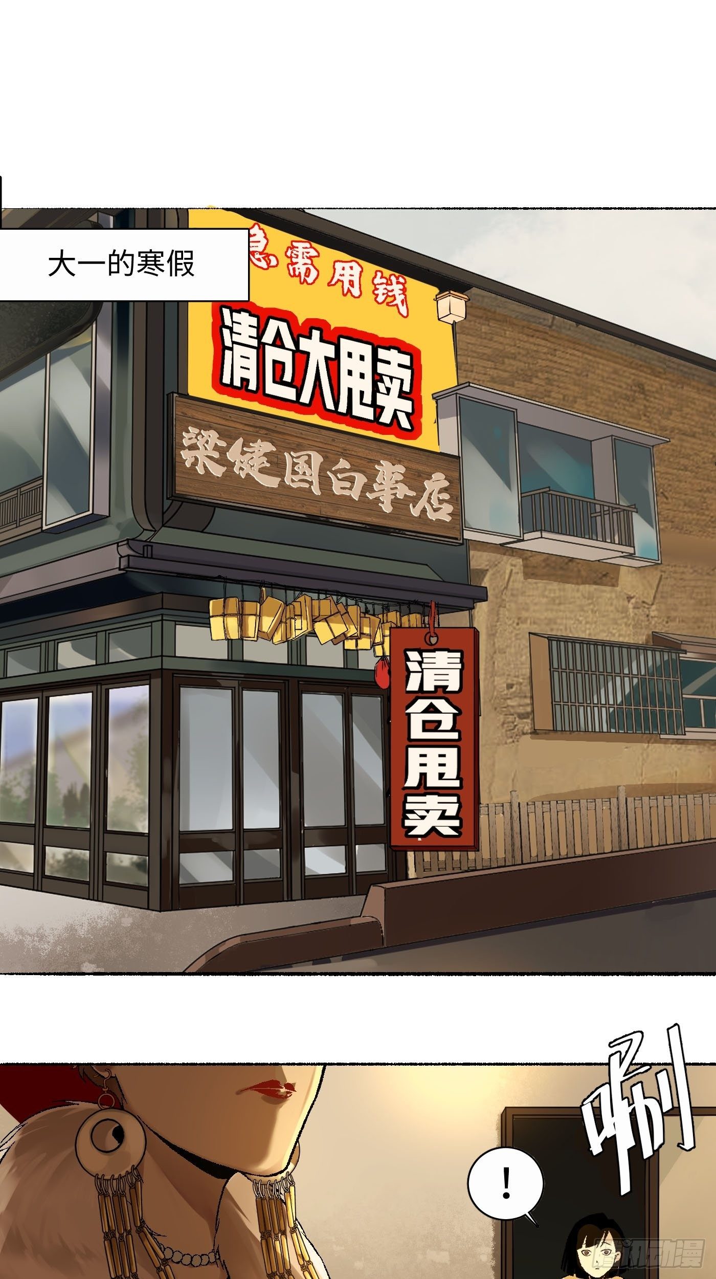 第10话 纸娃娃(1/2)-第11话