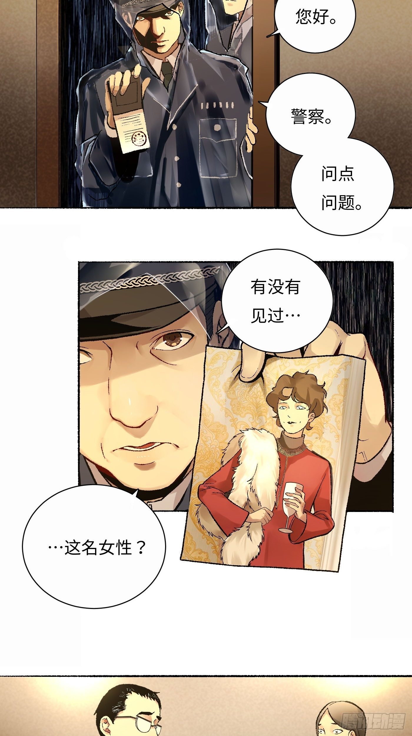 第10话 纸娃娃(1/2)-第11话
