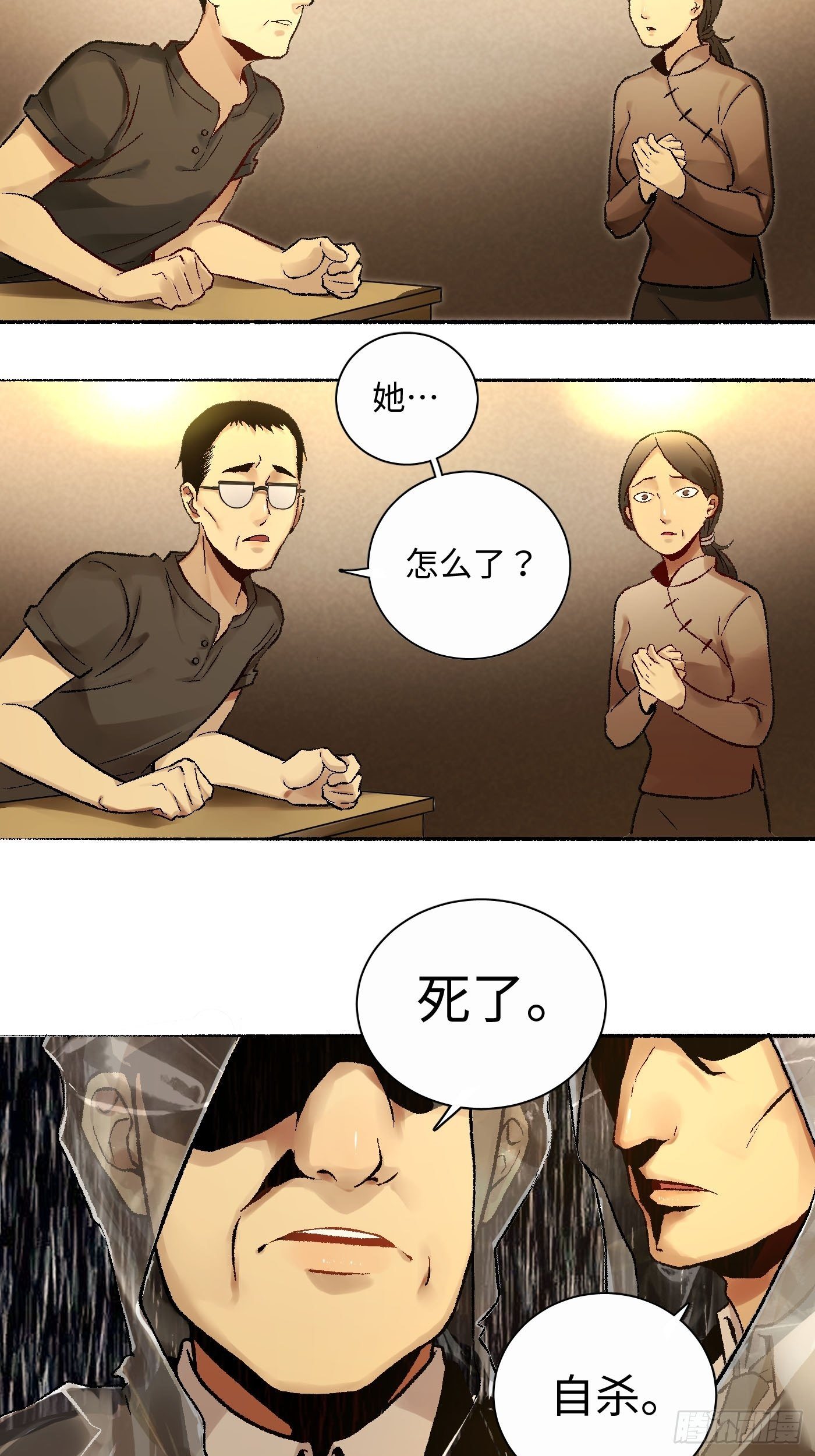 第10话 纸娃娃(1/2)-第11话