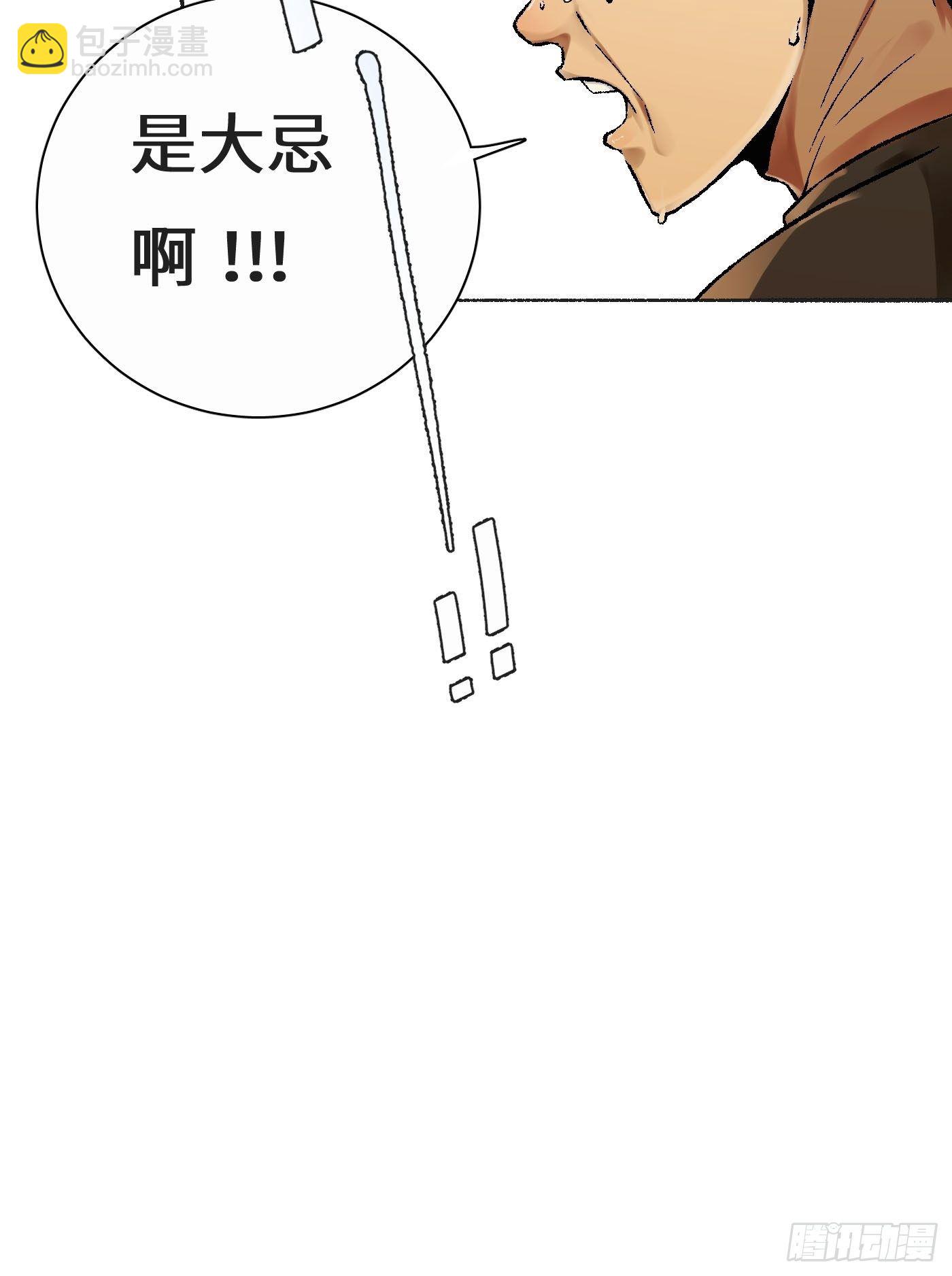 第10话 纸娃娃(1/2)-第11话